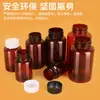 Botella de Plástico Transparente de 100 ml para Empaque Sólido y Líquido, Botella Pequeña Transparente Tipo Cápsula para Medicamentos, Botella de Plástico PET de 250 ml