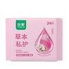 Toallitas Húmedas Cherish Herbal para Higiene Personal, Paquete Individual 24 Piezas, Toallitas Limpiadoras para el Periodo Menstrual y las Relaciones Sexuales, Toallitas Unisex para el Cuidado Personal