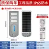 Luzes de rua solares, luzes solares para jardim externo, iluminação de engenharia externa com sensor de movimento, luzes de rua LED integradas