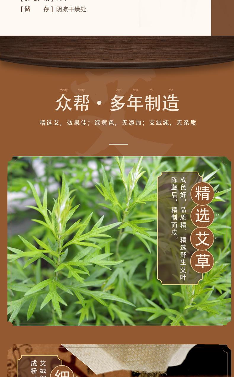 艾灸贴详情页_11.jpg