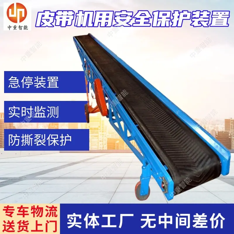 皮带机用安全保护装置(1).jpg
