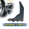 Cubierta de Espejo Retrovisor Nanjing Iveco Ousheng, Paneles Decorativos de Espejo Retrovisor Izquierdo y Derecho, Cubierta Interior de Plástico para Puerta Delantera, Fábrica Original