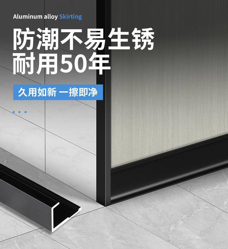 内嵌踢脚线详情_11.jpg