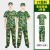Traje de camuflaje para estudiantes masculinos y femeninos Uniforme de entrenamiento militar Verano Expansión al aire libre Delgado Camiseta de camuflaje de entrenamiento militar de manga corta Conjunto completo