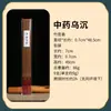 Incenso Espesso Buda Incenso Medicina Chinesa Vara de Bambu Preto Incenso Sândalo 49cm Incenso de Templo Oferenda Adoração Buda Adoração Deus da Riqueza Incenso Incenso Alto