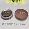 Tapa Antiderrames para Taza de Nogal Negro Norteamericano Borde de Acero Inoxidable 304 Adecuada para Taza de Café Taza de Té de 85 mm de Diámetro