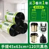 Bolsas de Basura para Uso Doméstico, Engrosadas, Desechables, Negras, Grandes, Bolsas de Plástico tipo Tote, Al por Mayor para Tiendas Departamentales, Cubos de Basura