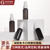 Fabricante de origen Varios estilos Universal 10ml Marrón oscuro Botella con tubo de spray de bayoneta