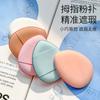 [Engrosado de Alta Calidad] Mini Esponja para Pulgar de Dedo Pequeña Esponja para Polvo Corrector Mini Esponja de Maquillaje Forma de Gota de Agua