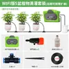 Temporizador de Regador Automático com Tela Grande para Regar Flores Sistema de Irrigação por Gotejamento para Casa, Desktop, Pessoa Preguiçosa