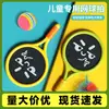Set de Raquetas de Tenis para Niños para Principiantes, Dispositivo Silencioso de Entrenamiento de Tenis Compuesto, Herramienta de Autentrenamiento para un Jugador con Rebote de Cuerda