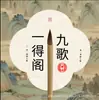Pincel Yidege Jiuge, Pincel de Pelo Mixto, Pincel de Pelo de Lobo, Pincel de Pelo de Oveja, Pincel Baiyun, Pincel de Caligrafía para Principiantes, Pincel de Pelo de Lobo