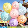 Decoraciones de Globos para la Temporada de Regreso a Clases para la Preparación del Salón de Clases, Creando un Sentido de Ceremonia para las Ceremonias de Bienvenida de Jardín de Infancia y Escuela, Uso al por Mayor