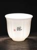 LOGO personalizado con letras de apellido Baijiaxing Taza maestra de té Kung Fu personalizada Taza individual Taza de té Taza de té