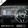 Adecuado para 23 BMW X1iX1 conducción a la derecha control central pantalla de visualización integrada de instrumentos de navegación película protectora de vidrio templado esmerilado