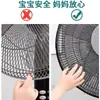 Cubierta de Ventilador Anti-pellizcos Cubierta Anti-Niños Cubierta de Malla Protectora Malla Protectora para Niños Ventilador Eléctrico de Pie Cubierta de Polvo