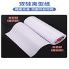 Entrega de Amostra: Papel Glassine Descolante, Papel Isolante de Silicone Simples Dupla Face, Papel Base para Gesso, Papel com Óleo de Silicone, Filme Descolante Antiaderente