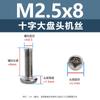 En Stock Envío Directo Tornillos para Máquina de Cabeza Plana Cruzada 304 Tornillos de Cabeza Plana Cruzada Rosca Completa Cola Plana M2 M2.5 M3