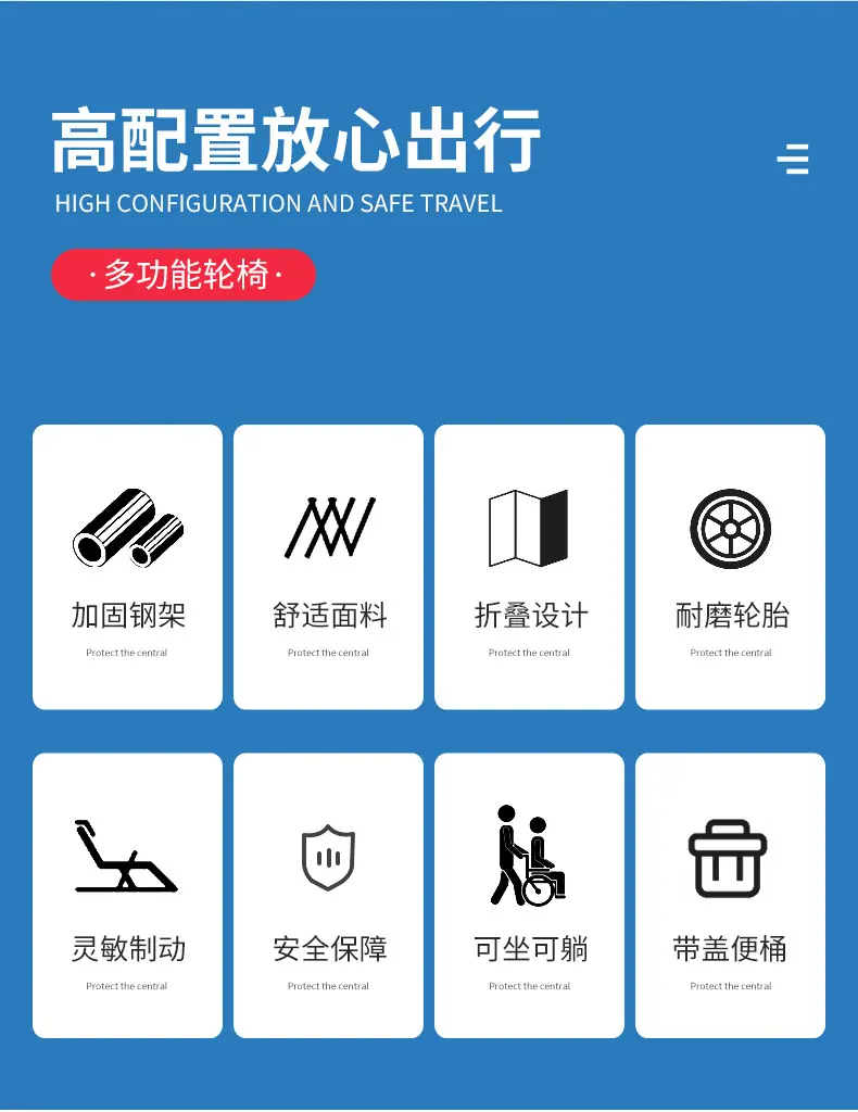 轮椅详情_05.jpg