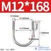 Abrazadera de tubo de acero inoxidable 304 con perno en U Jin Chao, abrazadera de tubo con hebilla de fijación, compatible con M6M8M10M12
