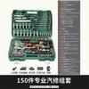 Armored Eagle Socket Wrench suit Combination Ratchet Wrench Auto Repair Tool suit Multi-function Repair Tool Box