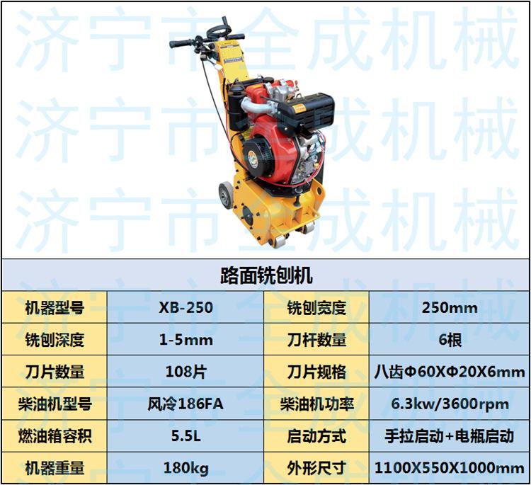 250柴油 (1).png