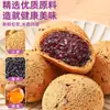 Cinco Bolas de Pan Mochi de Arroz Negro Morado, Suaves y Dulces, Crujientes por Fuera y Suaves por Dentro, Snacks de Pastelería, Llenos de Sabor a Trigo, Desayuno