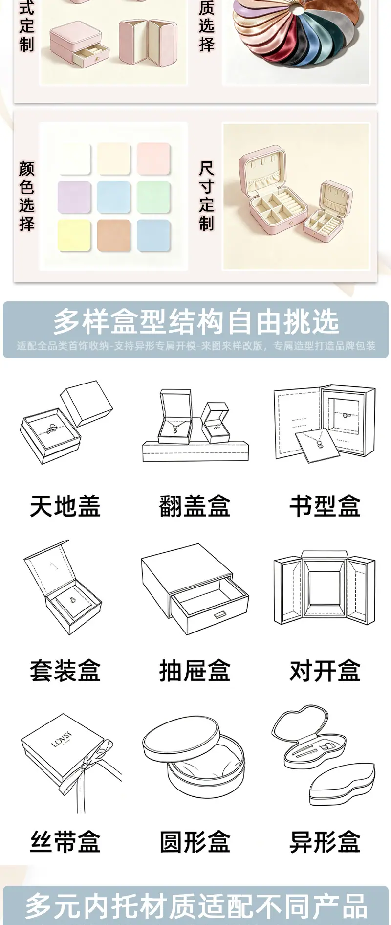 饰品盒定制