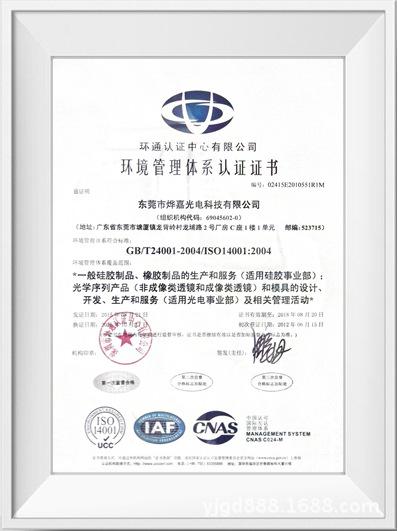 ISO14001