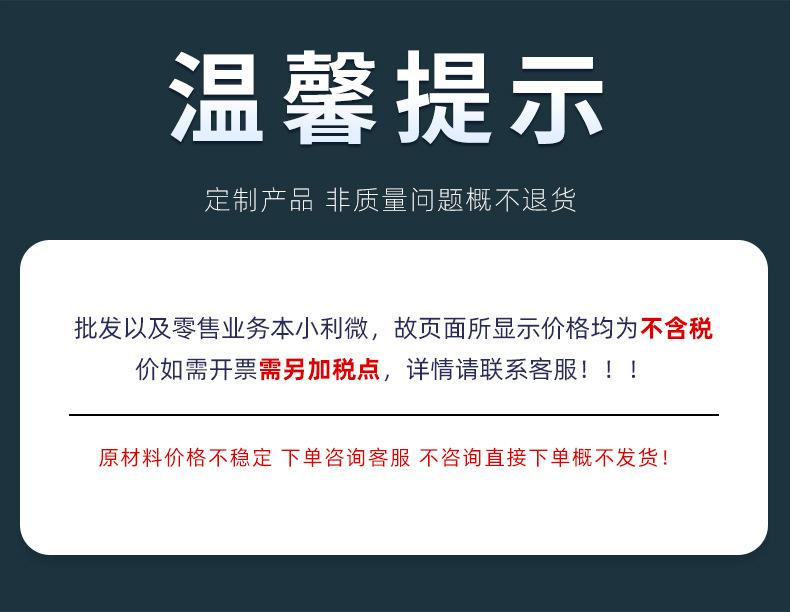 温馨提示2.jpg