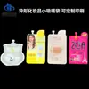 Loción Protectora Solar BB Producto para el Cuidado de la Piel Bolsa Pequeña Empaque Bolsa con Boquilla de Papel de Aluminio para Crema de Manos Bolsa con Boquilla Muestra de Prueba