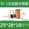 SF-1 Bucha de Cobre Sem Óleo Bucha de Cobre Bucha de Rolamento Resistente ao Desgaste Bucha Autolubrificante Bucha Composta Bucha de Deslizamento de Aço 4-80mm
