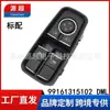 Adequado para Interruptor do Vidro Elétrico do Carro Porsche 918 99161315102Dml Botão da Janela Elétrica
