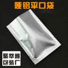 Bolsa Plástica Plana con Recubrimiento de Aluminio Mate, Bolsa Compuesta de Papel de Aluminio Sellada por Tres Lados para Polvo de Té, Mascarilla Facial, Bolsa de Aluminio, A Prueba de Humedad de Fábrica