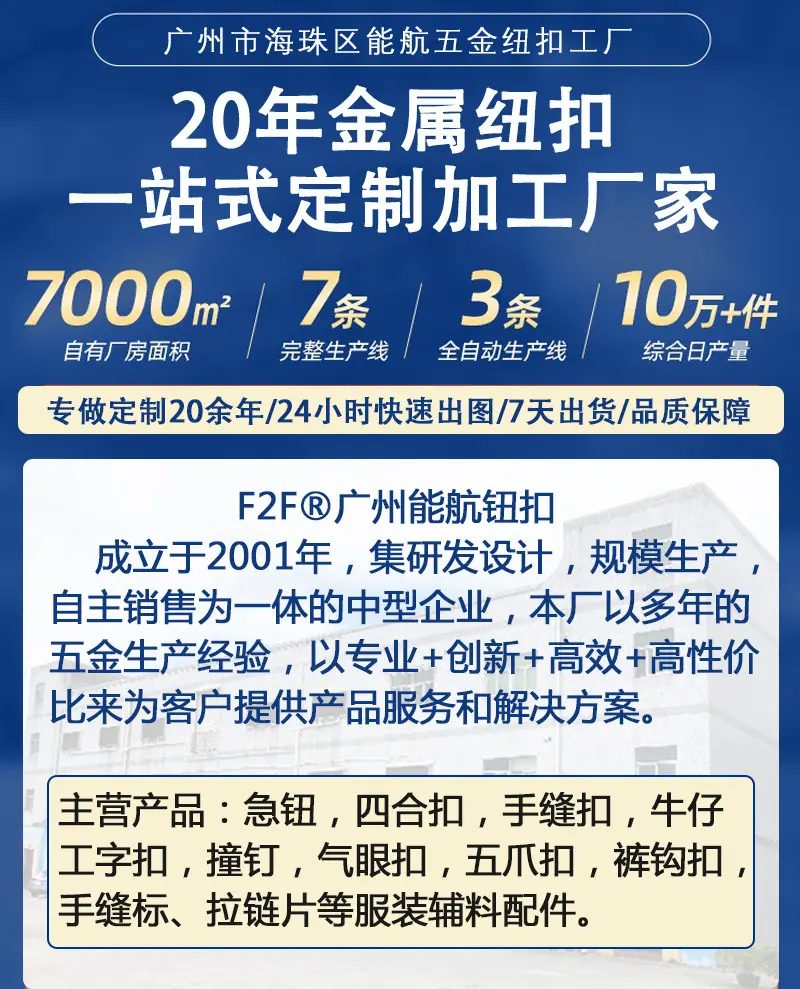 纽扣定制详情_01.jpg