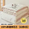 Colcha Grado Madre y Bebé Clase A 100% Algodón de Xinjiang Colcha de Primavera y Otoño Colcha Engrosada de Invierno Colcha Fresca de Verano Núcleo de Colcha de Algodón para Dormitorio Estudiantil