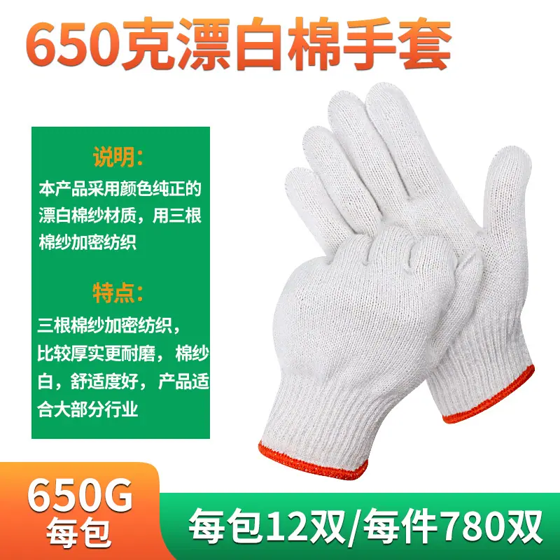 37-650克漂白棉