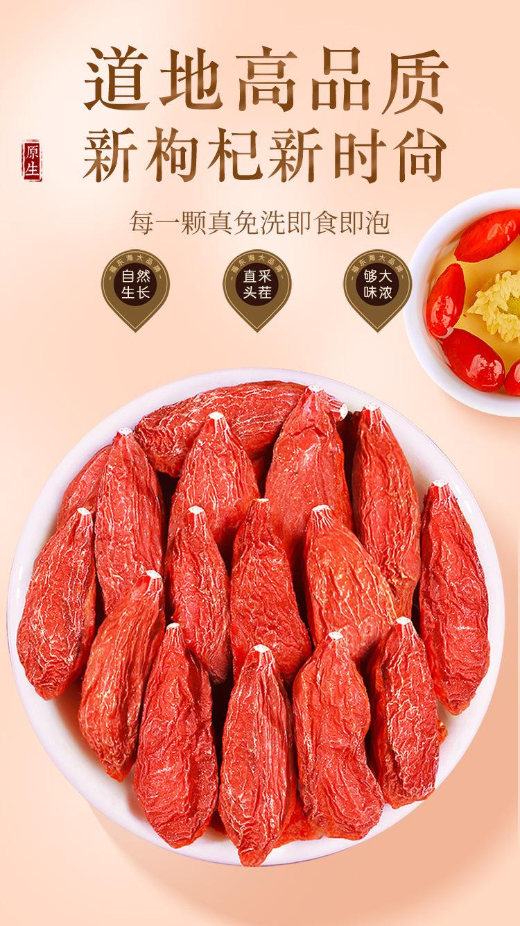 枸杞子160克大果详情页_04.jpg