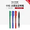 Fabricante Zhongbai Marcador de 12 colores de doble punta con tinta recargable, estudiante pintado, línea de gancho, marcador aceitoso, pincel