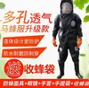 Traje de ropa de avispa de una pieza ropa de abeja resistente al desgaste con ventilador lona exterior panal de avispa Hu Feng cabeza de tigre abeja Hongniang