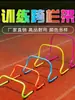 Barreira Rack Jardim de Infância Escola Equipamento de Treinamento Físico Competição Infantil Barreira Rack Pequeno Obstáculo Rack de Salto com Barreiras