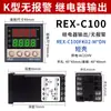Controlador Digital de Temperatura REX-C100-C400-C700 Termostato Medidor de Control de Temperatura Constante Interruptor Controlador de Temperatura