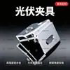 Grampos Jiaochi 760/820/470 para fixação e segurança de telhas metálicas coloridas, resistentes ao vento e anti-rasgo, grampos à prova de vento 430 com travamento de borda vertical, feitos sob medida