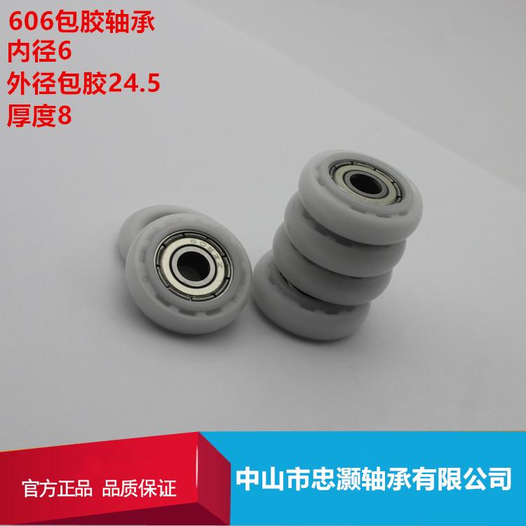 606包胶轴承_副本