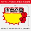 Puesto Móvil Ropa y Fruta Pegatinas Explosivas de Papel Recubierto Pop Precio Especial Tablero de Exhibición Papel Publicitario Promocional Grande Etiqueta de Precio Impactante