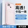 Adequado para Capa de Celular Realmec21 C21Y Capa Protetora C25Y Porta-Cartão Transparente Tpu Capa de Celular Simples e Concisa