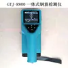 Construcción de Ferrocarril de Alta Velocidad GTJ-RBL Medidor de Cobertura de Acero de Refuerzo Detector de Posición de Acero de Refuerzo en Concreto Escaneo RBL+