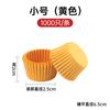 Xue Mei Niang Comprador de Papel Almofada Verde Copo de Bolo Resistente a Alta Temperatura Descartável Molde de Cozimento Doméstico Copo Mafen à prova de óleo
