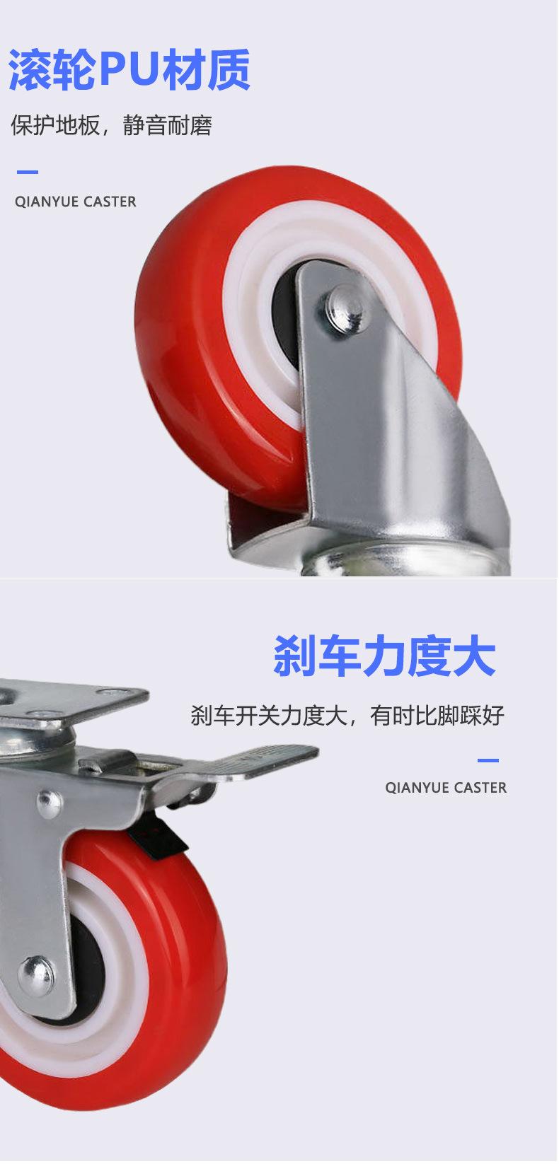 大红PU白塑芯中型轮