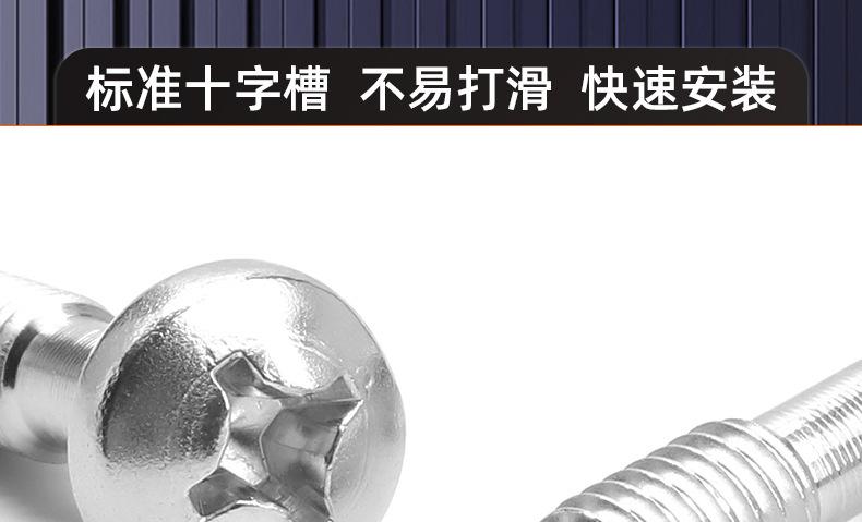 304不锈钢十字圆头松不脱螺丝_03_16.jpg